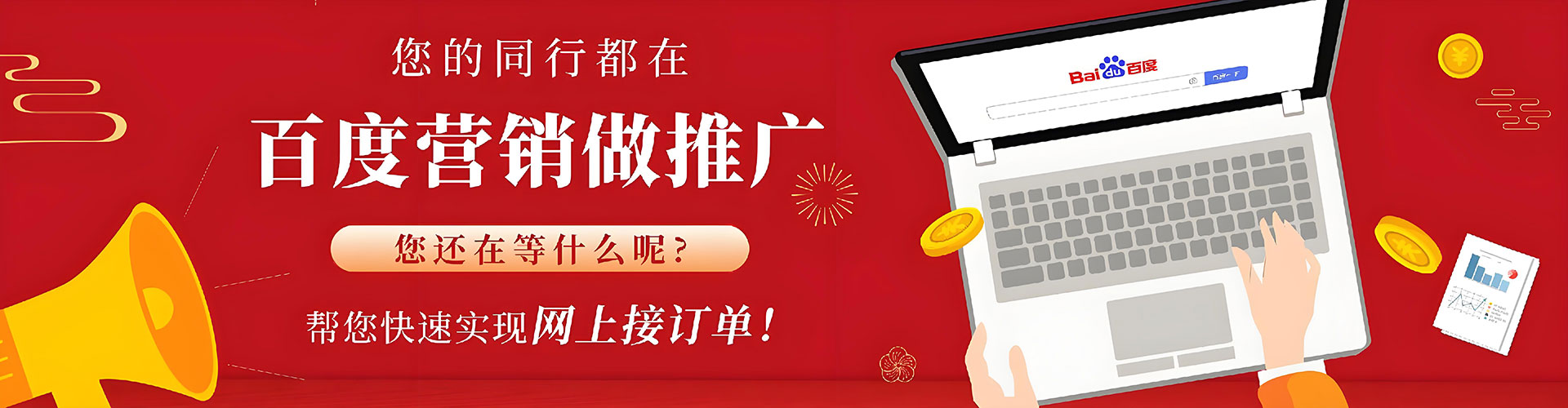 黄陂百度优化推广